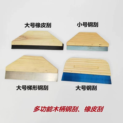 刮刀刮腻子工具刮板新款