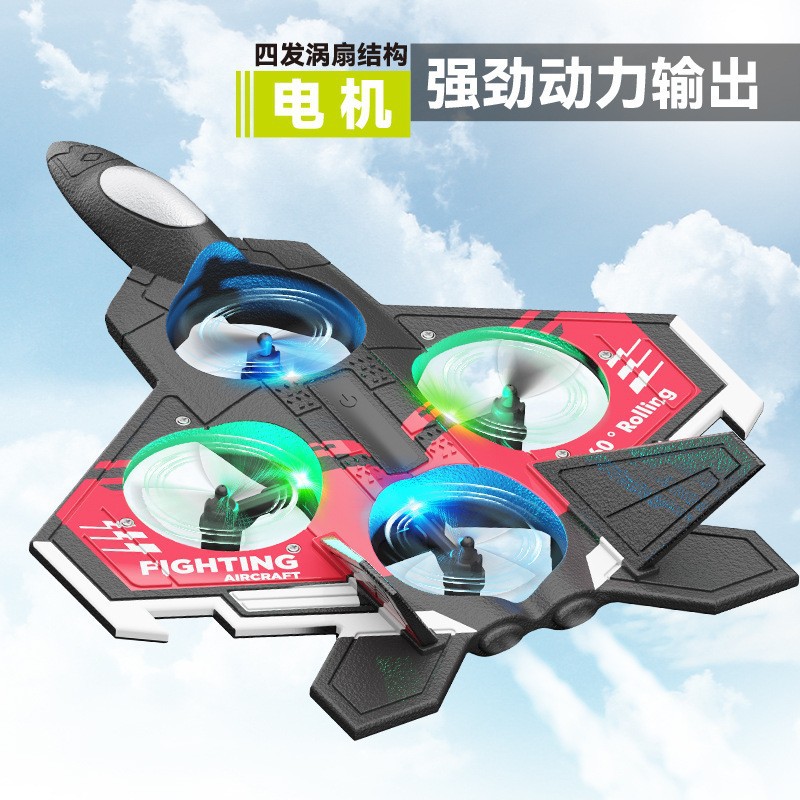 新年礼物泡沫遥控飞机航模战斗机避障摄像四轴飞行器无人机玩具