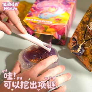 宝藏哆哆挖宝玩具爱丽丝的宝藏梦境项链手工制作生日礼物刮皂泥