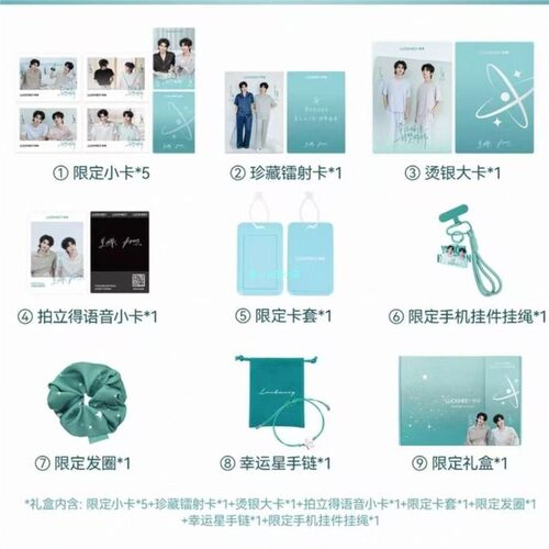 【国现】云旗郝熠然代言LU