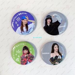 【国现】I-DLE娃日巡场周吧唧 赵美延miyeon 金米妮minnie 田小娟