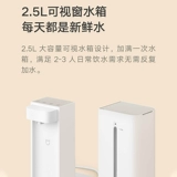 小米 Mijia - это горячий напиток водяной машины C1 теплый домашний офис общежитие маленький настольный напиток для водонагревателя чайный батончик