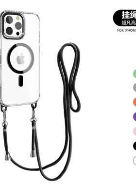 磁吸无线充新款斜挎挂绳适用iPhone16promax透明手机壳苹果15Pro简约14高级感12/13pro/11/17promax保护套air