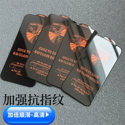 适用苹果抗指纹高清钢化膜贴膜