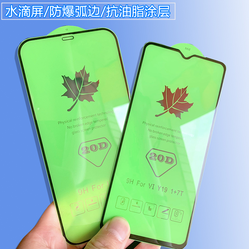 适用红米note10pro高清指纹K40PRO钢化膜Redmi 9T水滴9A弧边全屏 3C数码配件 手机贴膜 原图主图