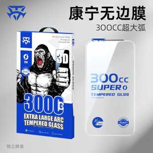 适用iPhone18promax康宁玻璃无边大弧钢化膜苹果Duo全透明17pro不挡边16防窥15电镀疏油13大猩猩14保护膜批发