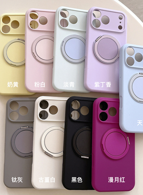 液态硅胶适用苹果17promax手机壳iPhone16pro保护套14por防摔软17air情侣15promax简约全包镜头纯色旋转支架