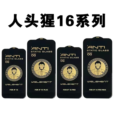 适用苹果防偷窥手机钢化膜防尘网