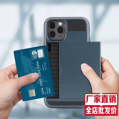 适用苹果16滑盖插卡手机壳卡包