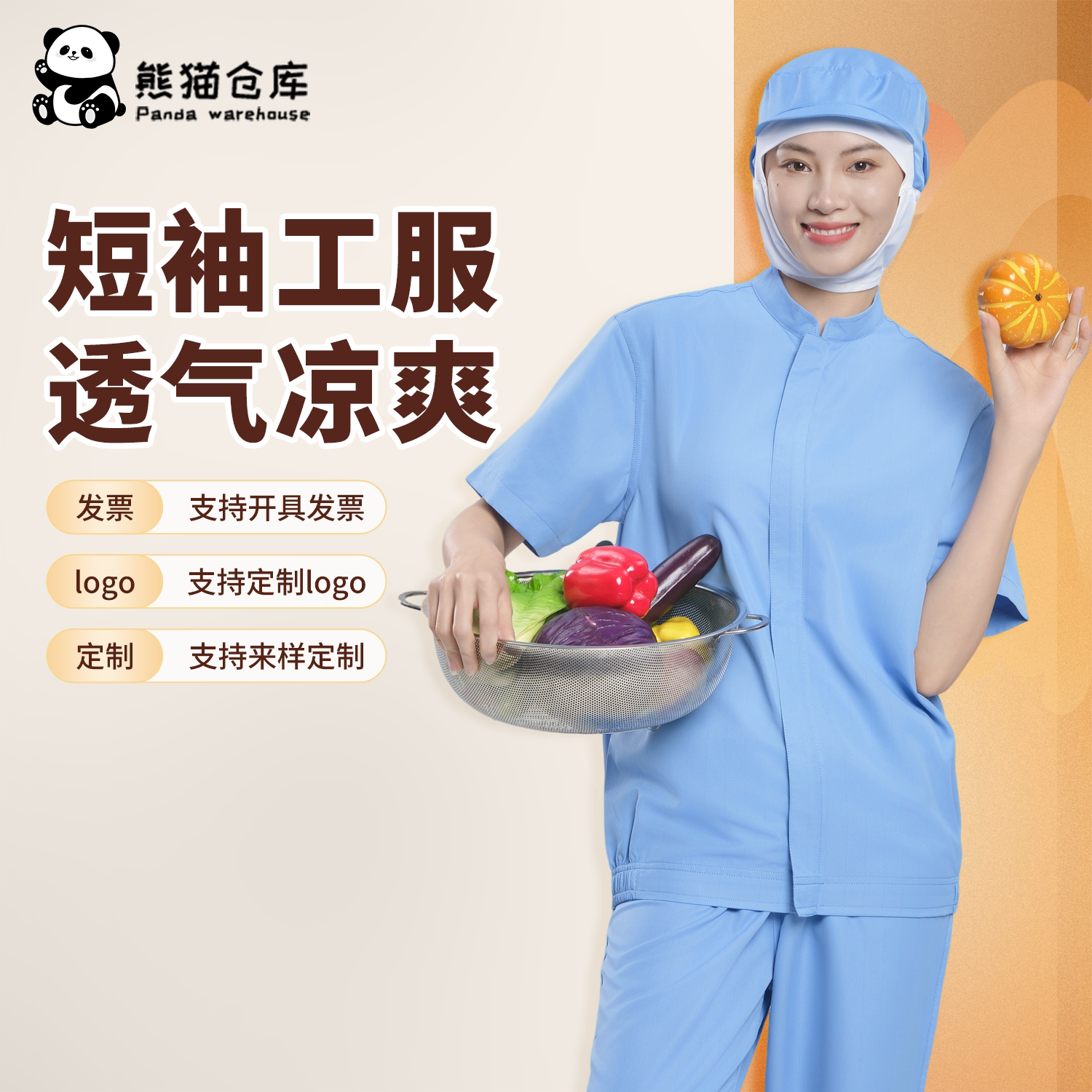 夏季短袖食品厂工作服车间