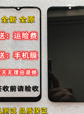 硕王S8 2023051761MT 屏幕总成 一体屏 内外屏手机液晶显示屏盖板