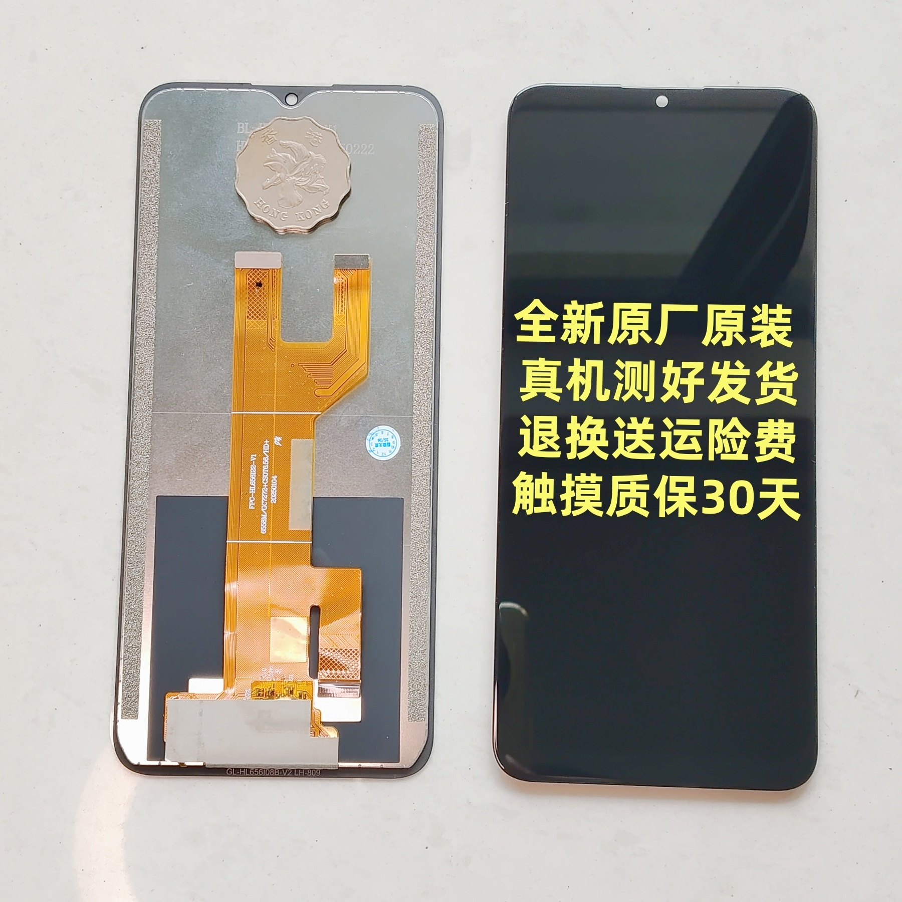 Coolpad 酷派CPDAY3屏幕总成 锋尚50lite一体屏 外内显示液晶盖板