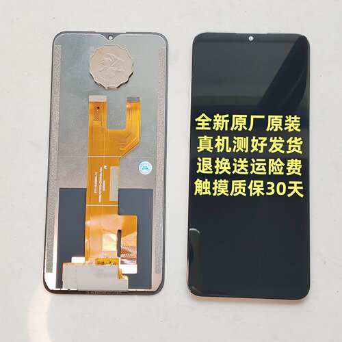 Coolpad 酷派CPDAY3屏幕总成 锋尚50lite一体屏 外内显示液晶盖板