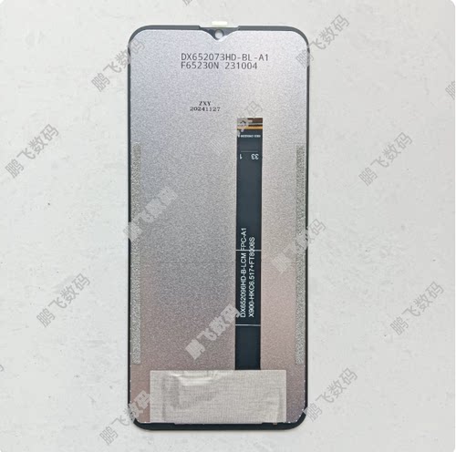 X900-DX652096HD-LCM FPC-A0屏幕总成 一体屏 外内盖板显示液晶屏