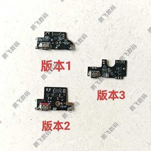 PH9充电小版 Philips S7105尾插小板 S6205 送话器 飞利浦S6201