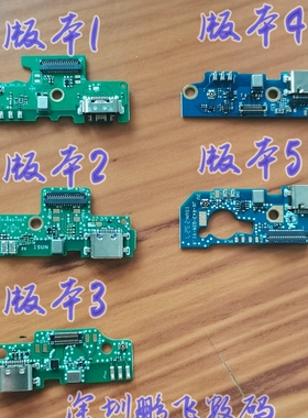 weiimi 唯米X13PRO X14PRO X16PRO尾插小板 20200808A1P60promax