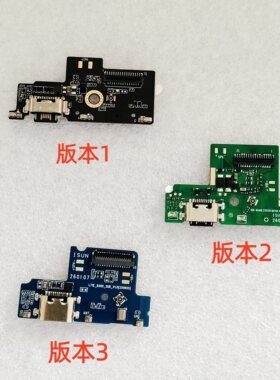 Coolpad 酷派CPDAY3尾插小板 CPDAY5 CPDAY6 CPDAY7 CPDAY9充电口