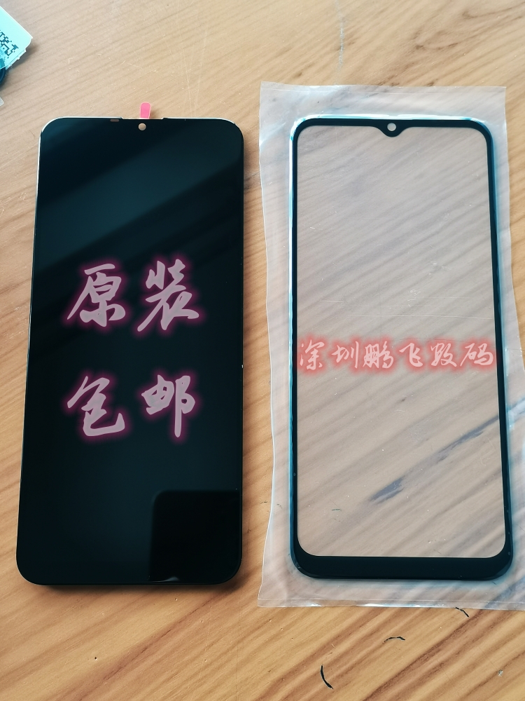 DIM 迪美D66 Ultra屏幕总成 DM2023666一体屏 盖板 手机屏 内外屏