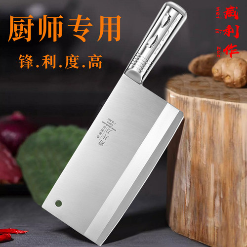 威利作4铬中式宽面厨师专用锋利
