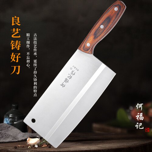 何福记广东合金炮弹钢开刃切肉刀