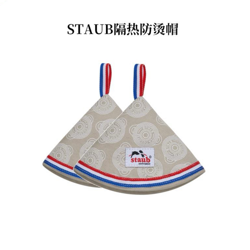 staub铸铁锅防烫帽隔热手套锅垫