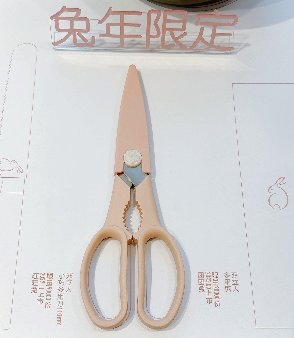 德国双立人厨房多功能可拆卸剪刀
