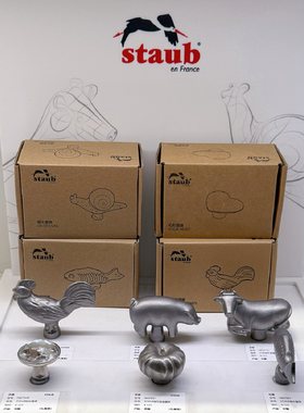 Staub铸铁锅盖镝手柄牛马南瓜猪