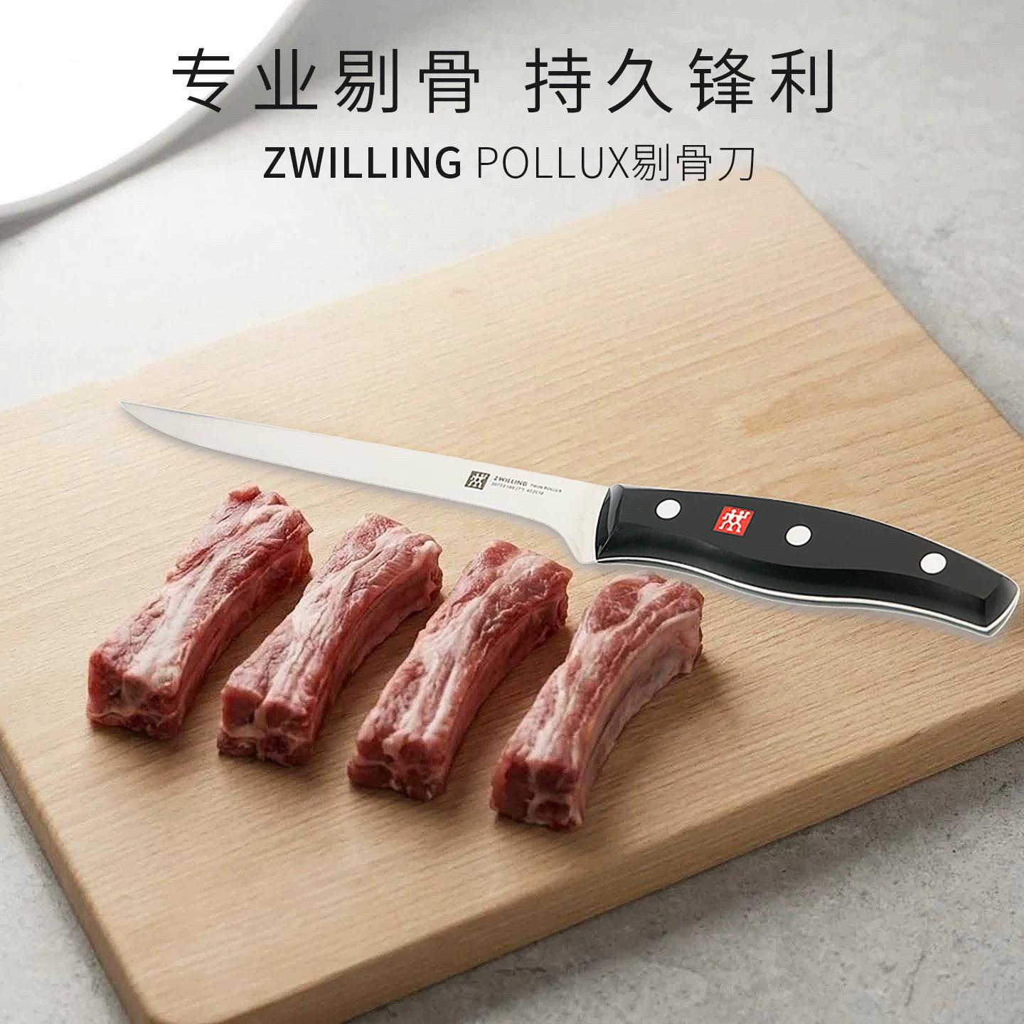德国双立人Pollux波格斯不锈钢多用刀厨房家用切片刀蔬菜刀剔骨刀