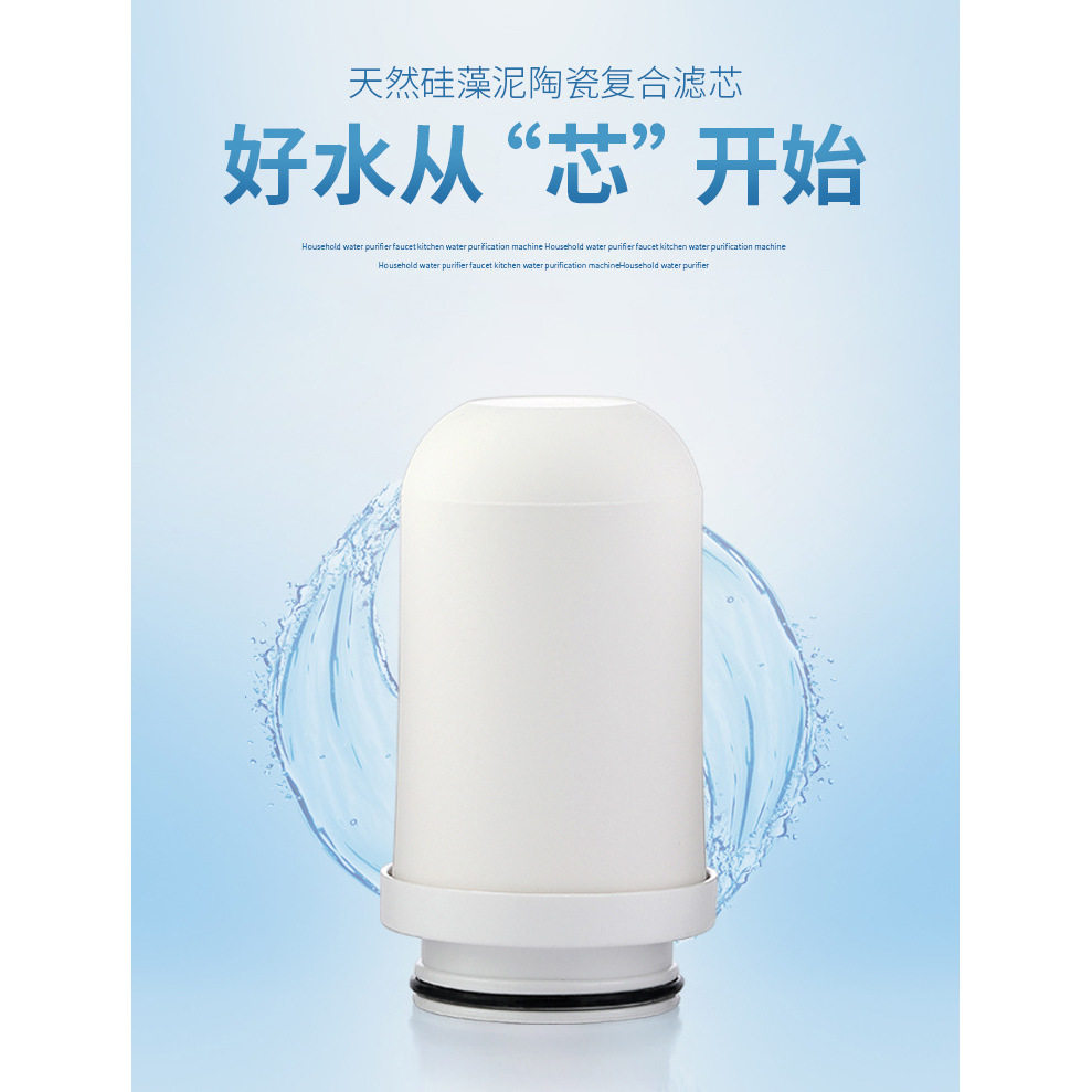 家用厨房滤水器滤芯陶瓷滤芯活性碳复合滤芯硅藻土龙头净水器净水