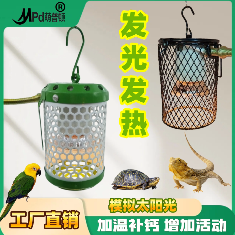 鹦鹉加热加温取暖灯鸟笼保温灯仓养殖保温灯