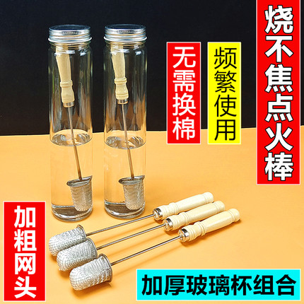 拔火罐专用火把点火棒拨罐酒精瓶酒精棉棒拔罐用的防烫工具点火器