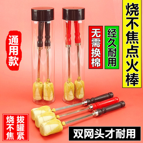 拔罐点火棒酒精火把防烫手