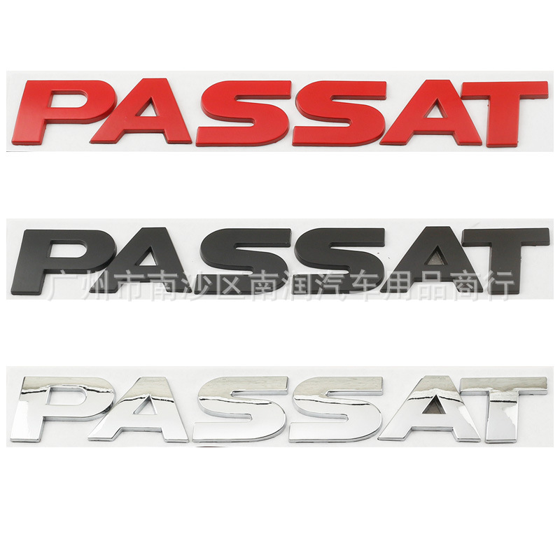 大众帕萨特车标PASSAT尾标后备箱英文字母贴老款3D金属车身装饰贴