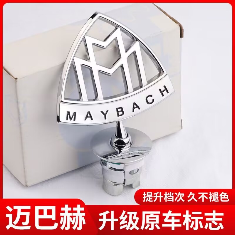 奔驰S级E级改装车标志迈巴赫立标