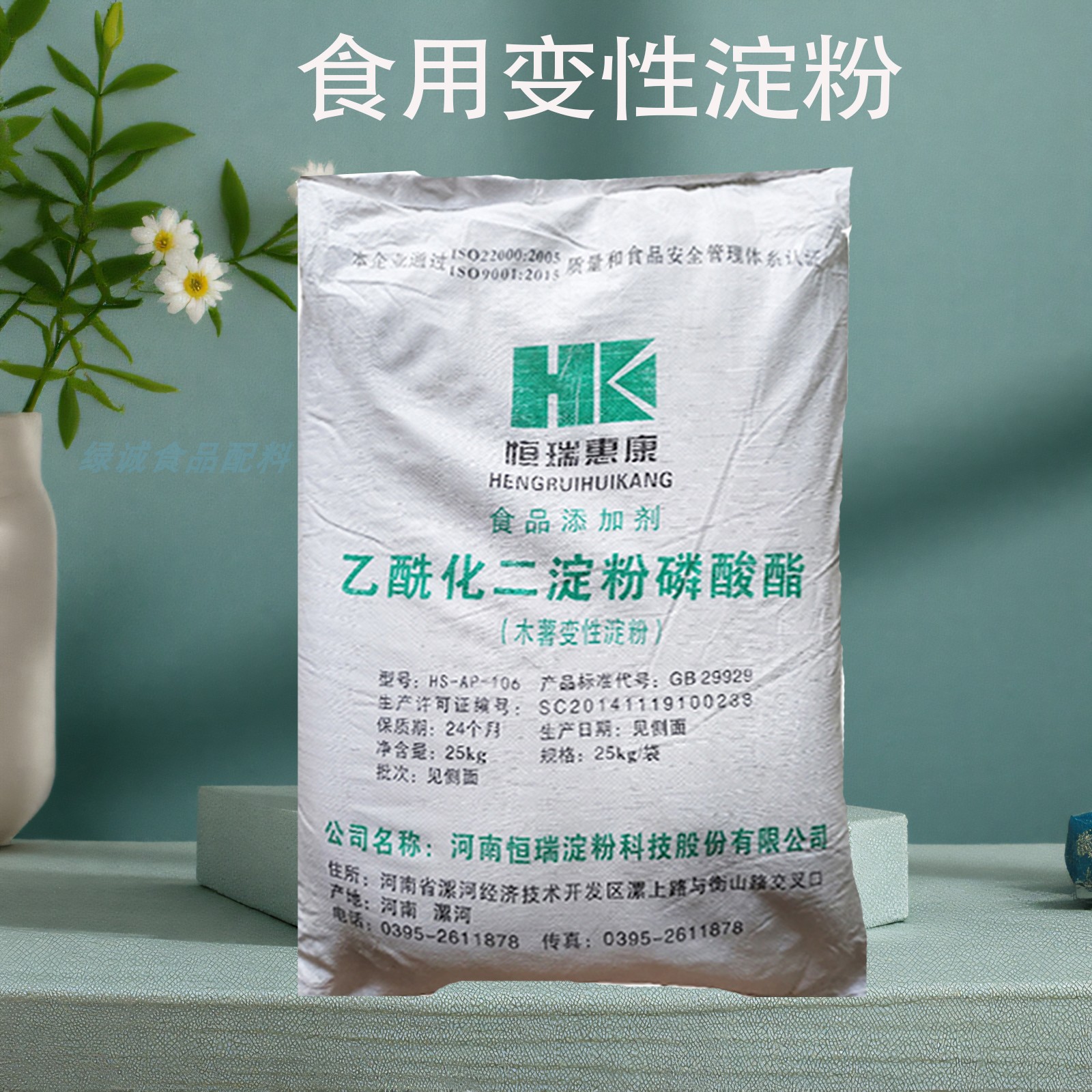 乙酰化二淀粉磷酸酯木薯变性淀粉