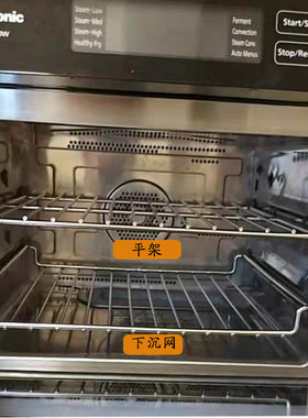 适用烤箱蒸烤智能机下沉网