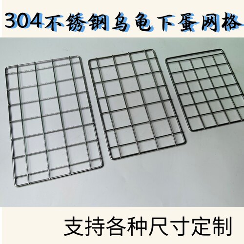 乌龟下蛋网不锈钢隆泰