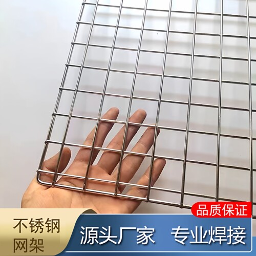 304不锈钢加粗加厚大孔烧烤网