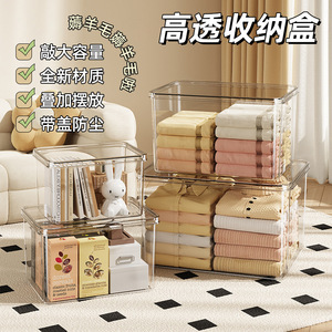 收纳箱家用带盖化妆品玩具零食整理收纳盒衣服透明收纳箱