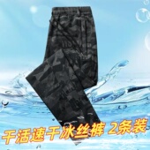 子男夏季 男士 薄款 迷彩速干冰丝裤 宽松直筒工装 裤 休闲户外运动裤 男