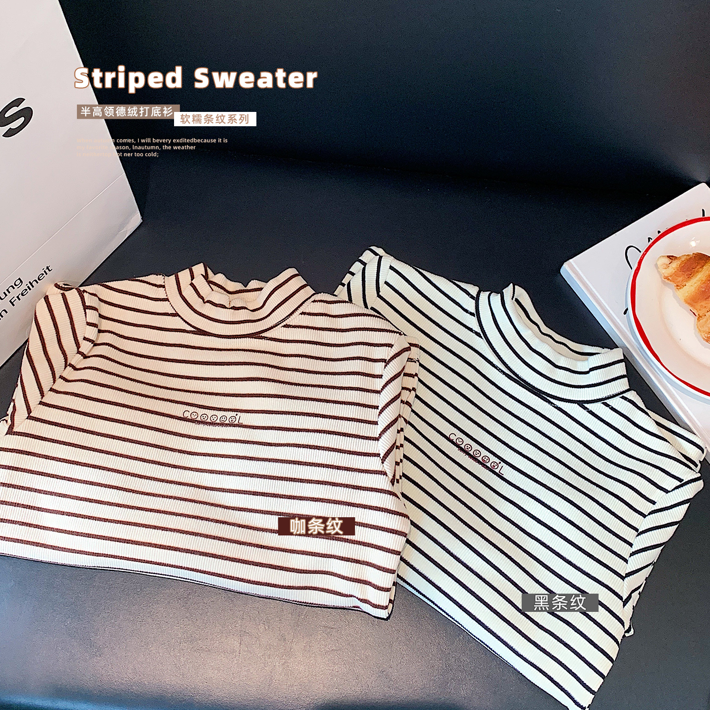 韩国女童冬季半高领条纹打底衫