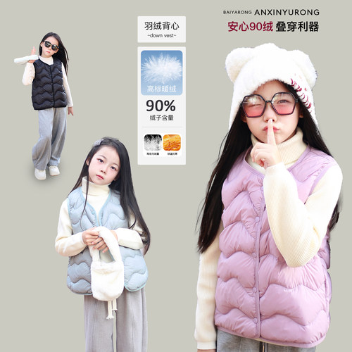 安心90白鸭绒25冬季新款儿童羽绒马甲男女童羽绒背心宝宝羽绒内胆