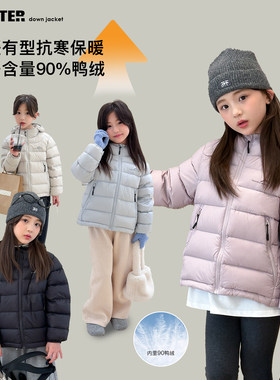 人气过万~儿童白鸭绒轻薄羽绒服