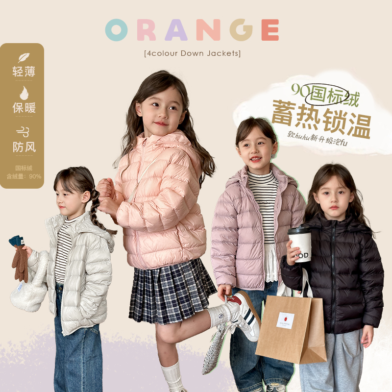 2024冬款儿童轻薄90绒羽绒服