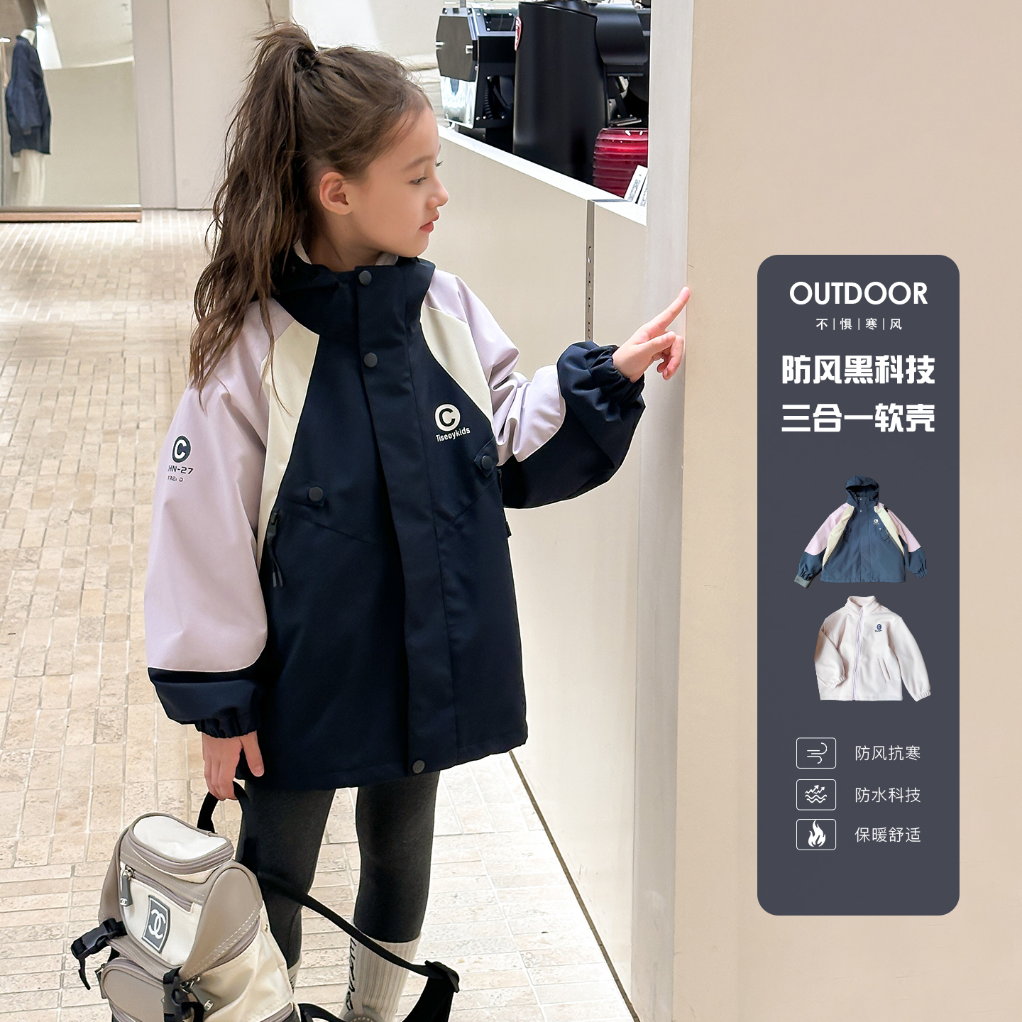 韩国女童冬季三合一冲锋衣外套