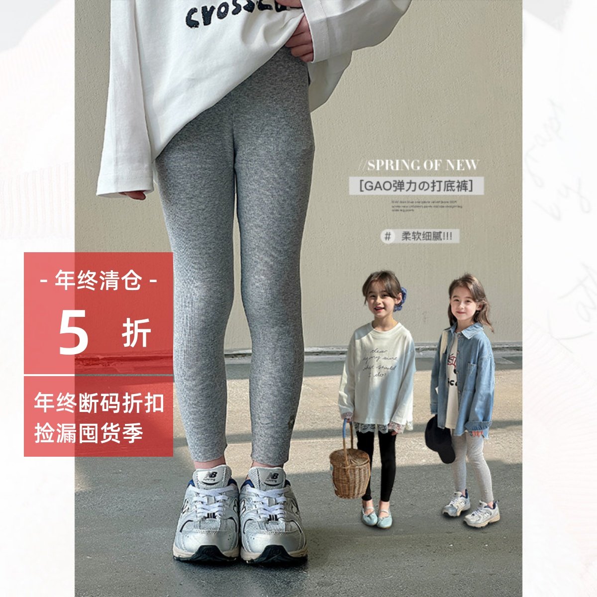 女童打底裤25春秋季新款纯棉裤子儿童修身弹力长裤女孩百搭打底裤,童装/婴儿装/亲子装,打底裤,淘宝优惠券,粉丝福利购,淘宝优惠卷