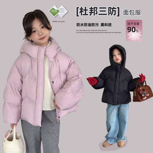 韩国女童杜邦三防90白鸭绒羽绒服