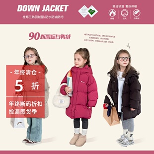 韩系女孩中大童羽绒冬季男女童90白鸭绒杜邦三防儿童羽绒服中长款