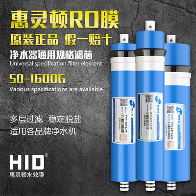 净水器ro膜滤芯净水器50g100g75g