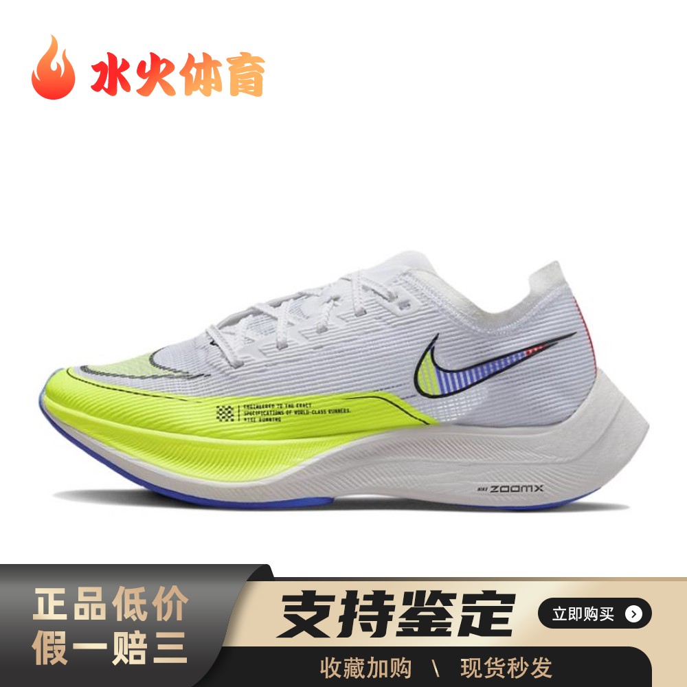 【水火体育】 Nike ZoomX Vaporfly Next% 2 跑步鞋 灰色 低帮